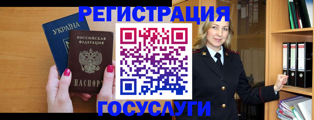 прописка штамп в Нягани