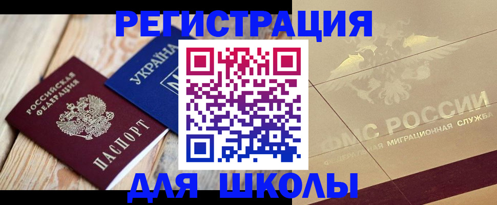 временная регистрация в Нягани