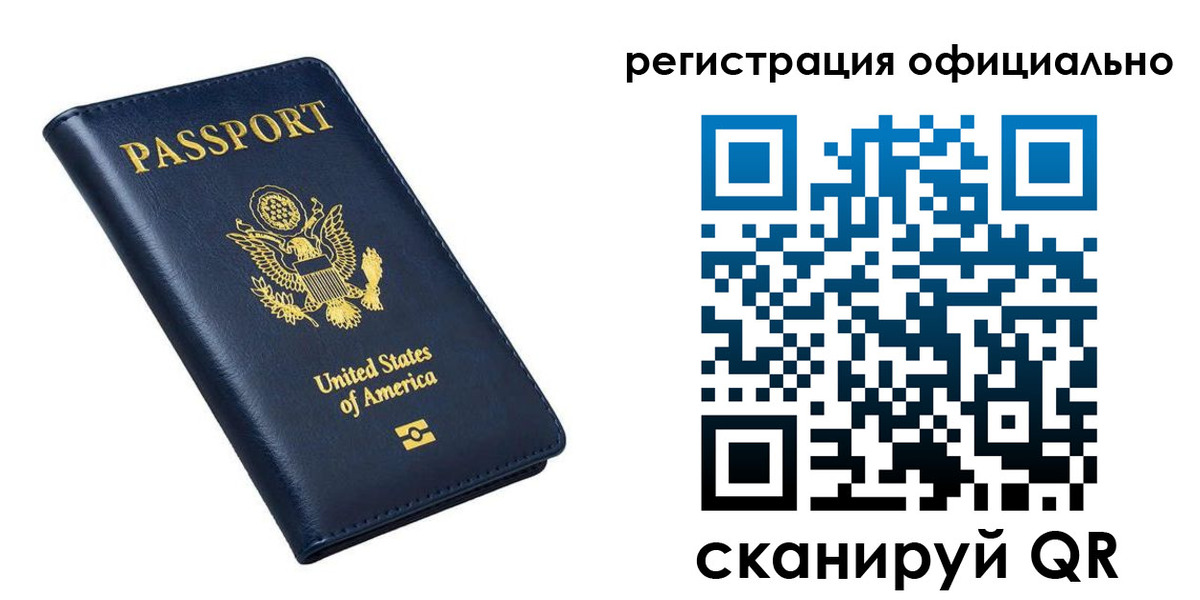 прописка иностранных граждан в Нягани