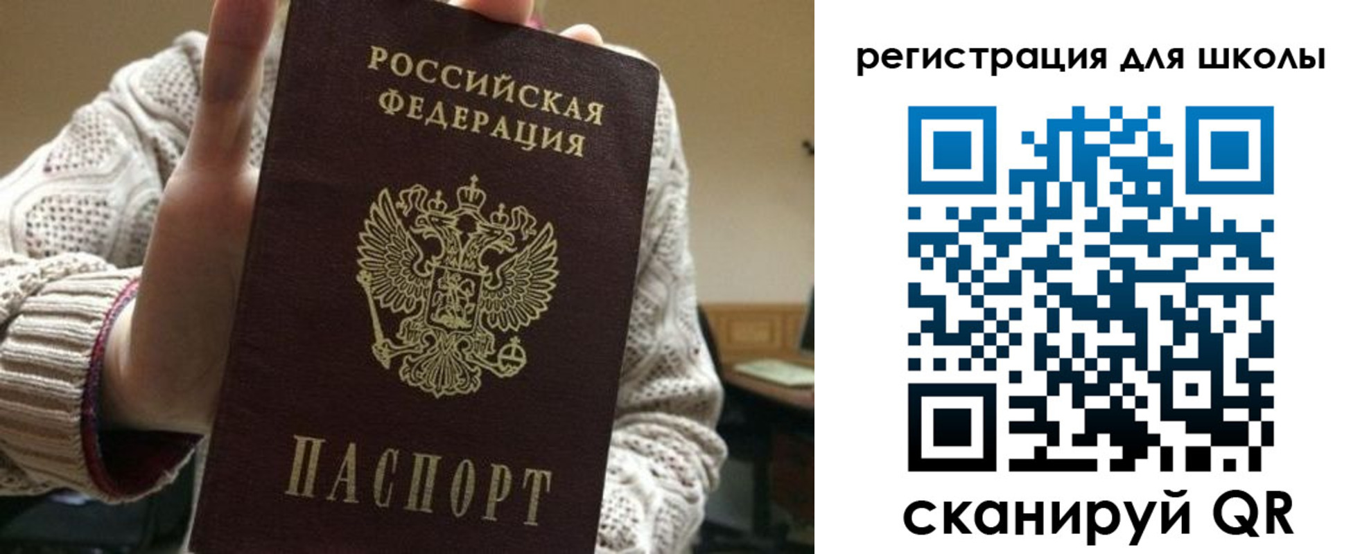 временная регистрация для школы в Нягани