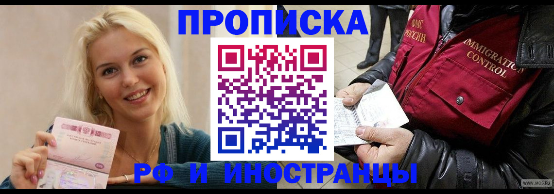 прописка для военкомата в Нягани