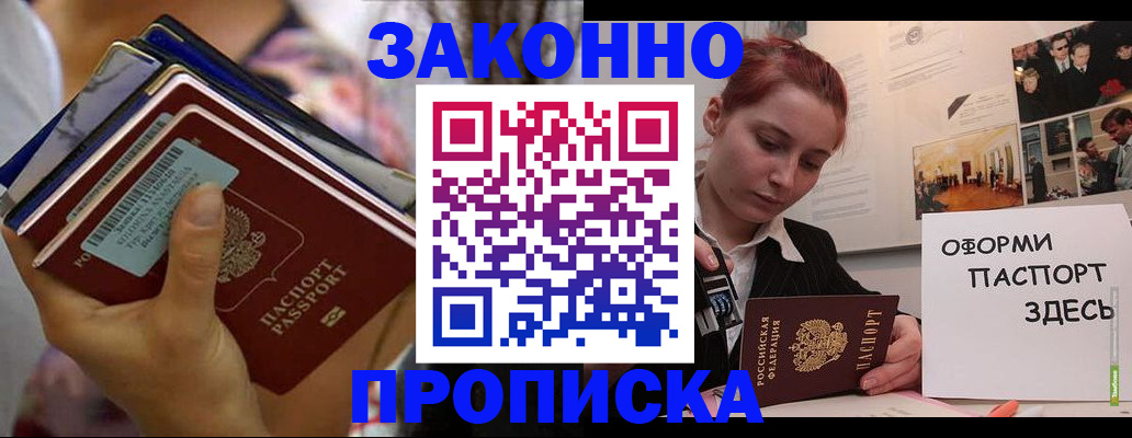 прописка в квартире в Нягани