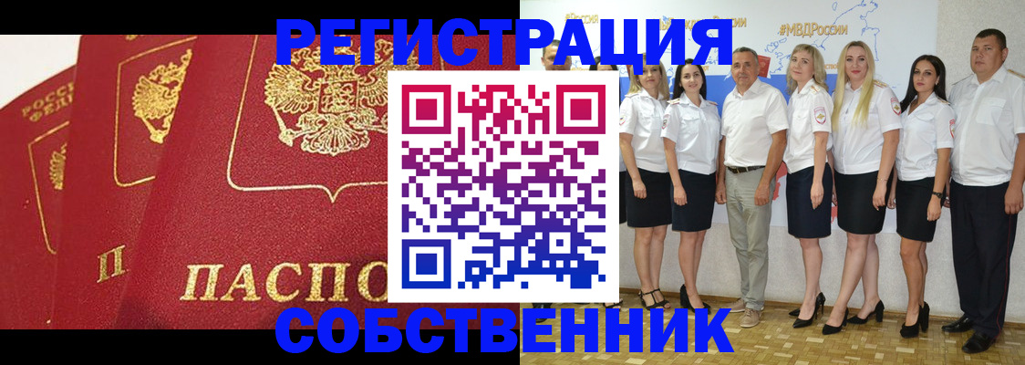 временная регистрация недорого в Нягани