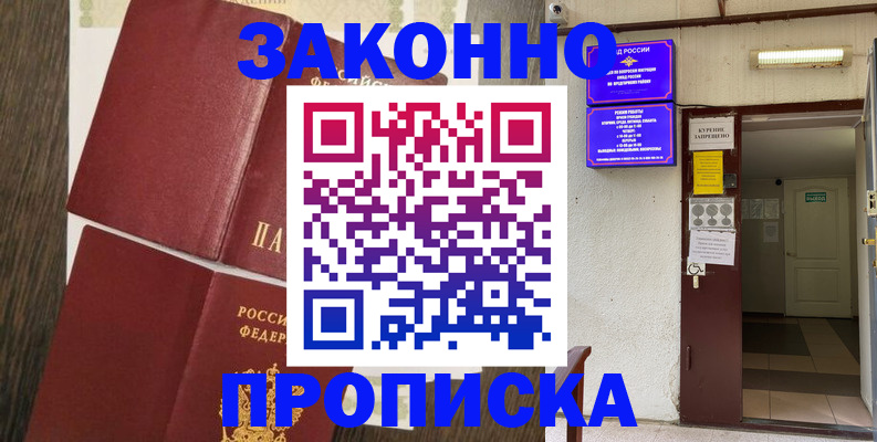 временная регистрация 2025 в Нягани