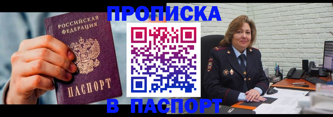 временная регистрация для всех в Нягани